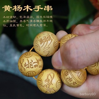 臺灣平價 手串 佛珠 唸珠 串珠 手鍊 唸佛計數 黃楊木手串道家手串佛手串diy串珠手鏈材料手持十二生肖手串