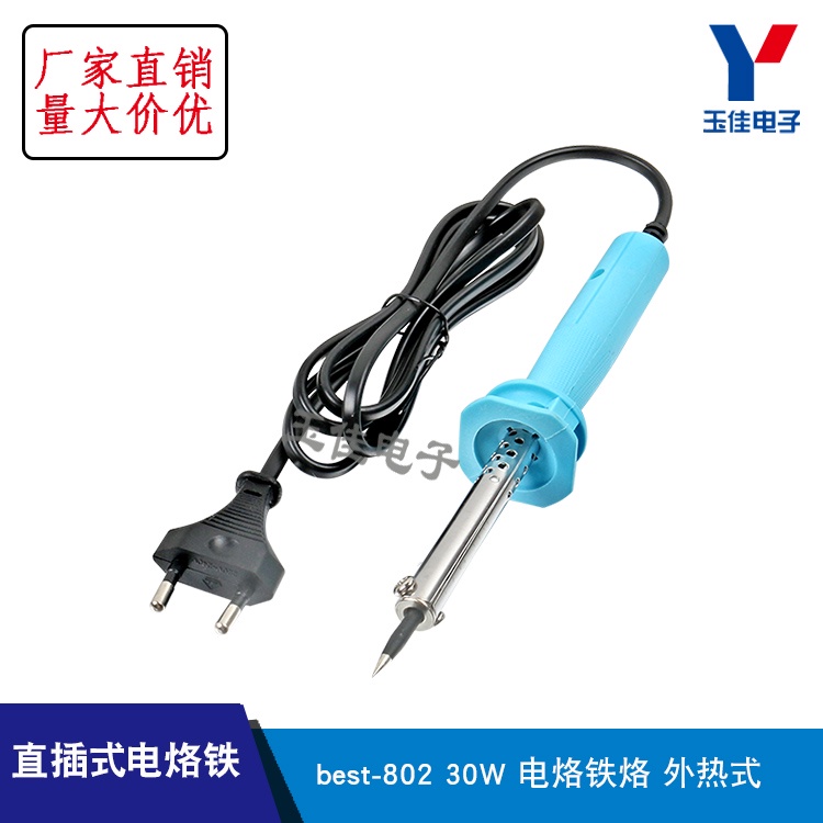 倍思特 best-802 30W 電烙鐵烙 外熱式 直插式無鉛電烙鐵 [配件】