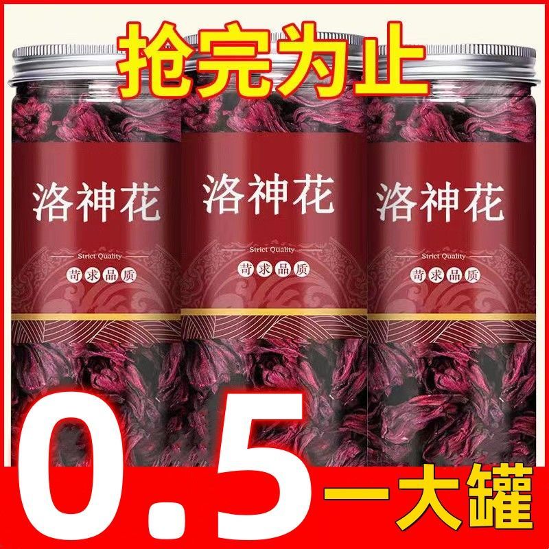 2023新品推薦【熱銷中】洛神花茶新貨玫瑰茄洛神花干新鮮批發搭配檸檬片泡茶喝