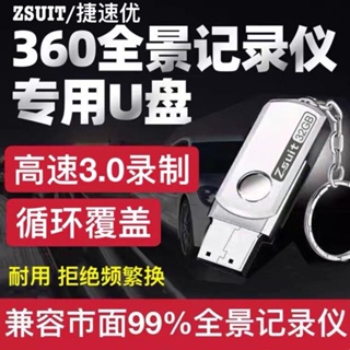 促銷台灣熱賣2023年360度全景行車記錄儀專用適用特斯拉3高速3.0隨-@豐田大眾吉利81US*B