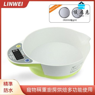 電子秤 咖啡秤 迷你秤 廚房秤 料理秤 烘焙秤 珠寶秤 茶葉秤 磅秤 食物秤 精準電子稱 電子廚房秤高精度廚房帶碗電子秤