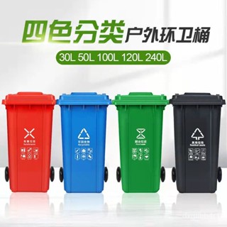 免運【現貨】垃圾桶 分類垃圾桶 塑料桶 大號240L 掛車桶 市政戶外塑料桶 加厚環衛帶蓋 垃圾箱