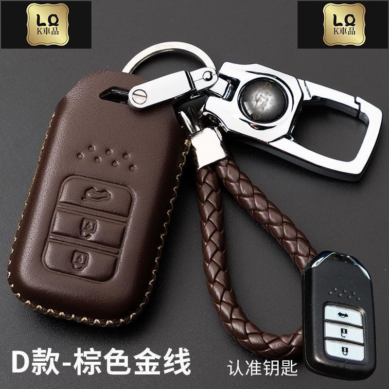 Lqk適用於車飾 Honda本田鑰匙皮套 CRV FIT鑰匙包CIVIC8鑰匙套CIVIC9鑰匙殼CITY FIT IK