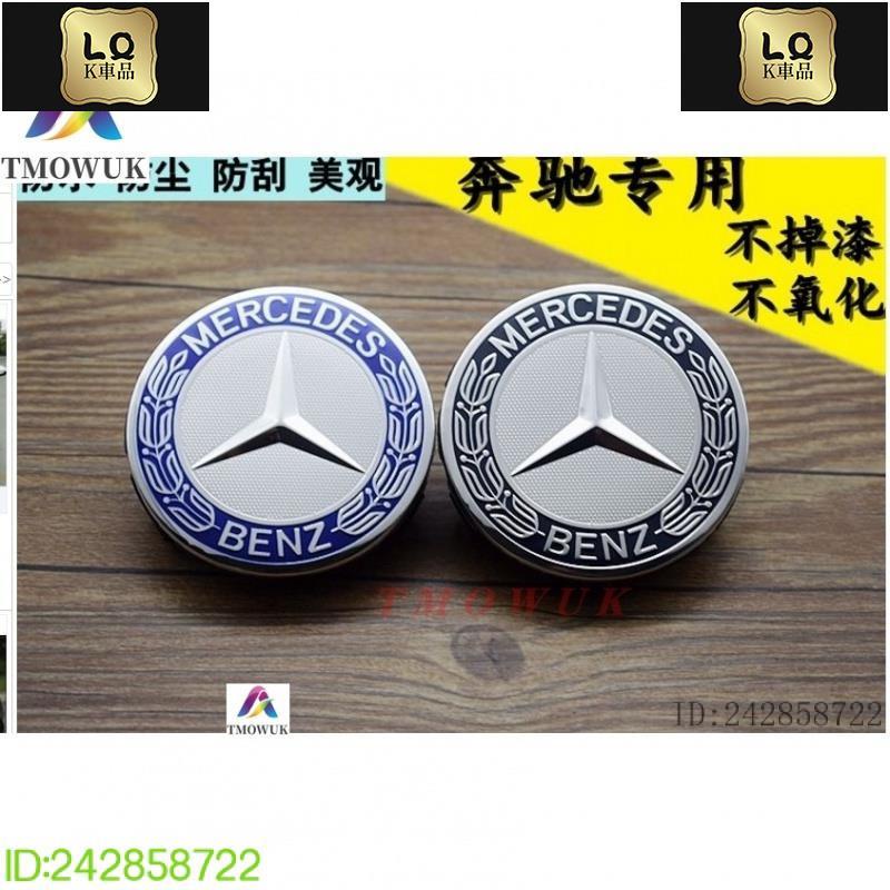 Lqk適用於車飾 賓士 E300 S350 Cla輪圈蓋、輪框蓋Glk Gla Glc鋁圈蓋、輪胎蓋W177 W204