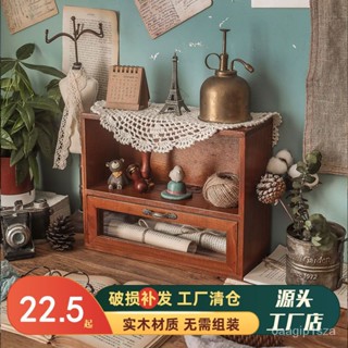 【拼全臺灣最低價格】桌麵收納盒辦公桌化妝品抽屜式複古木質物品置物架桌上木盒儲物盒
