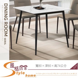《風格居家Style》蘭諾2.7尺巖板餐桌 153-02-PJR