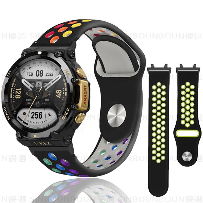 熱銷 適用 華米 Amazfit T-Rex 2 彩虹雙色硅膠錶帶 Amazfit T-rex Pro 替換腕帶