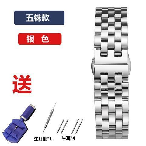 台灣熱賣錶帶雪鐵納手表帶Certina鋼帶精鋼不銹鋼男女通用-蝴蝶扣表鏈配件20mm2419