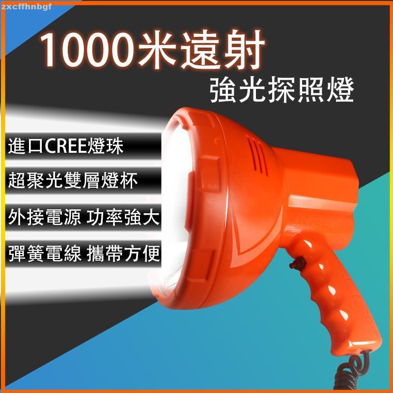 【京造】led探照燈強光手提探照燈戶外照明燈工作燈大功率100W外接12V電瓶車用登山露營燈手持探照燈釣魚打獵船用