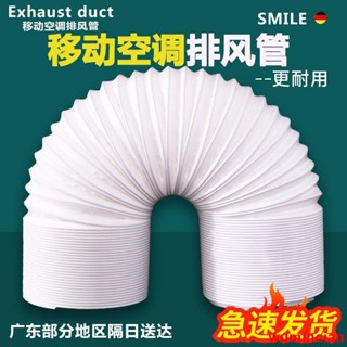 移動空調排風管排氣管伸縮管延長管鋼絲排熱管加長管15cm13cm通用