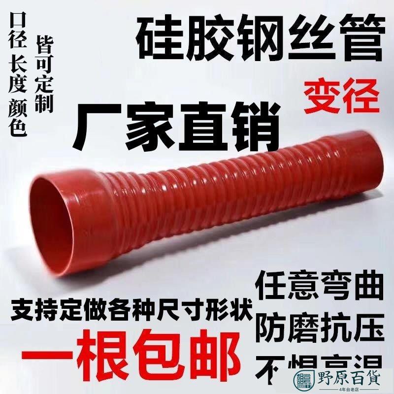 【百貨優選】鋼絲硅膠管大小頭變徑膠管空濾進氣管改裝耐高溫高壓硅膠軟管水管