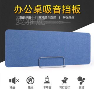 【臺灣出貨】辦公桌屏風擋板桌子隔板吸音屏風桌面隔斷辦公室分離板屏風工作位