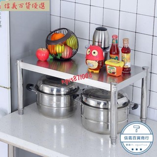 🔜店長嚴選好物 低價大促中廚房置物架 廚房 置物架 不銹鋼臺面一層電器收納 微波爐 烤箱調料架灶臺單層桌面