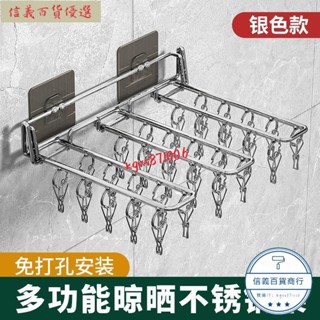 🔜店長嚴選好物 低價大促中內衣褲收納架 家用摺疊衣架晾衣架多夾子晾曬壁掛襪子內衣神器免打孔陽臺襪子架