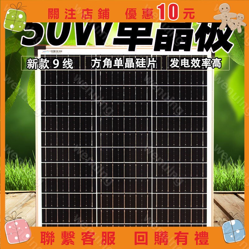 『葰葰精品店』易科太陽能板 5w 55w 太陽能板 12v伏發電板 多晶太陽能板 單晶太陽能板 太陽能充電板#bofu3