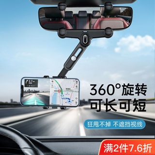 🔥熱賣推薦🔥2023新款後視鏡車載支架汽車專用AR創意固定多功能支撐架 汽車手機支架