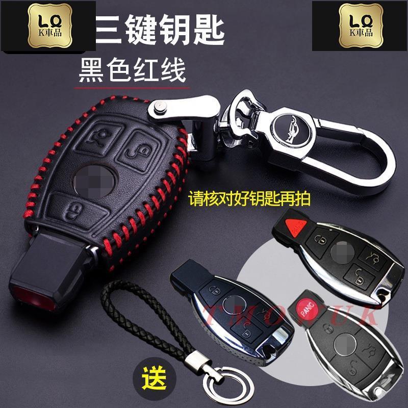 Lqk適用於車飾 BENZ賓士鑰匙套 用於cla glc鑰匙殼gla gl slk鑰匙皮套AMG鑰匙包cls W176