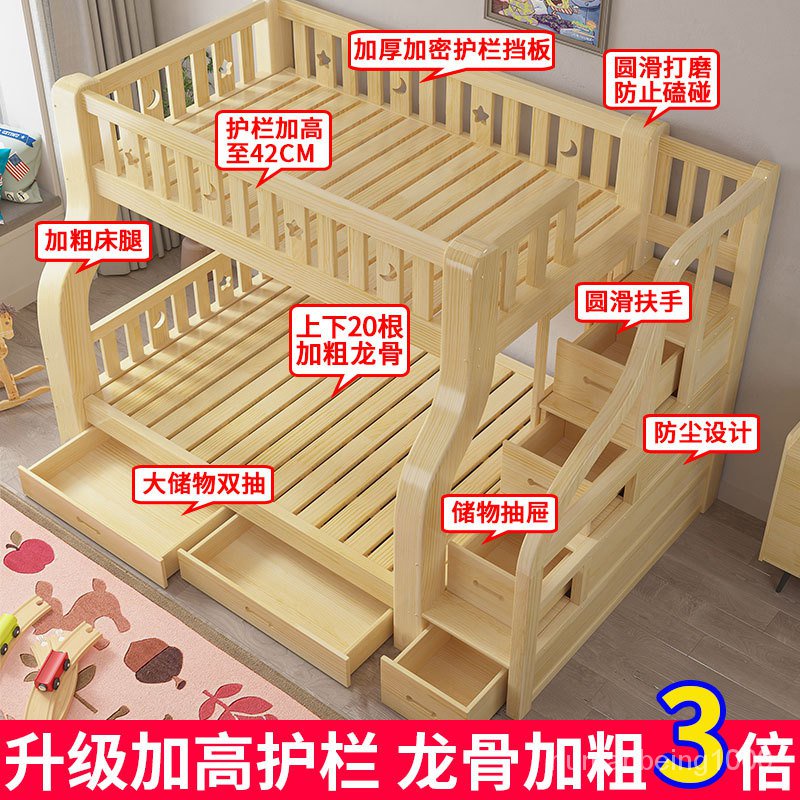 萬達木業 現代上下床雙層床高低床成年兩層交錯式小戶經濟型實木兒童子母床 上下舖床架 高架床 雙人床架 雙層床 上下床 Q