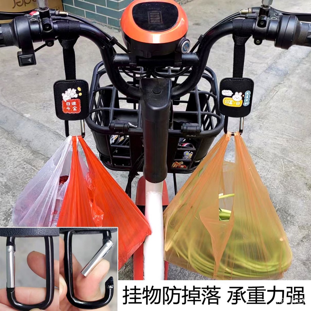 【電瓶車 機車掛鉤】防掉落電動車掛鈎  卡通可愛買菜掛勾   掛東西神器   鋁閤金鈎承重力強