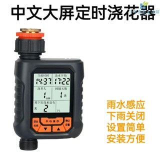 現貨 智慧家用定時控制器霧化噴頭自動灌溉系統農用水龍頭澆水澆花神器花盆噴淋器 智慧澆水器套裝 自動灑水器 灑水器 澆花器