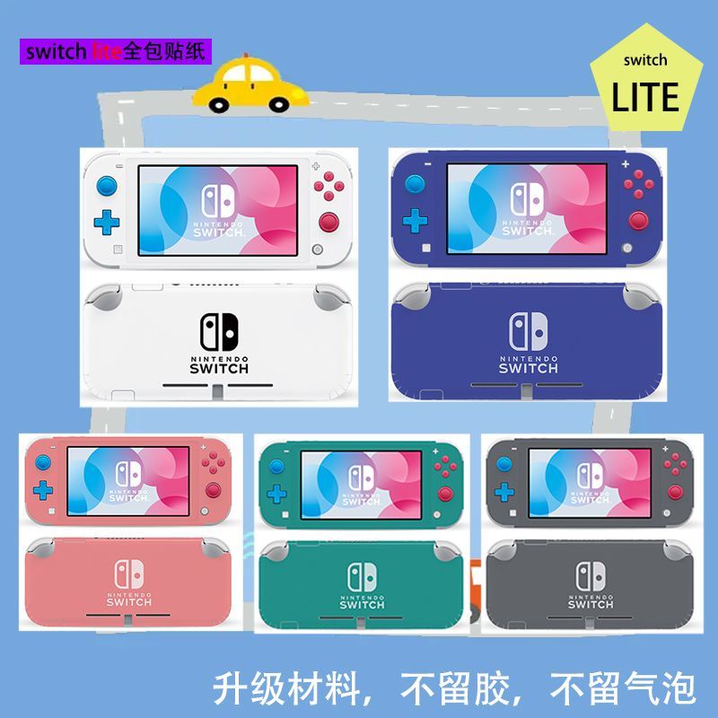 switch lite 痛貼 保護貼 貼紙 switchlite全包貼紙 LITE痛貼純色原機改色貼 遊戲掌機手柄殻背貼