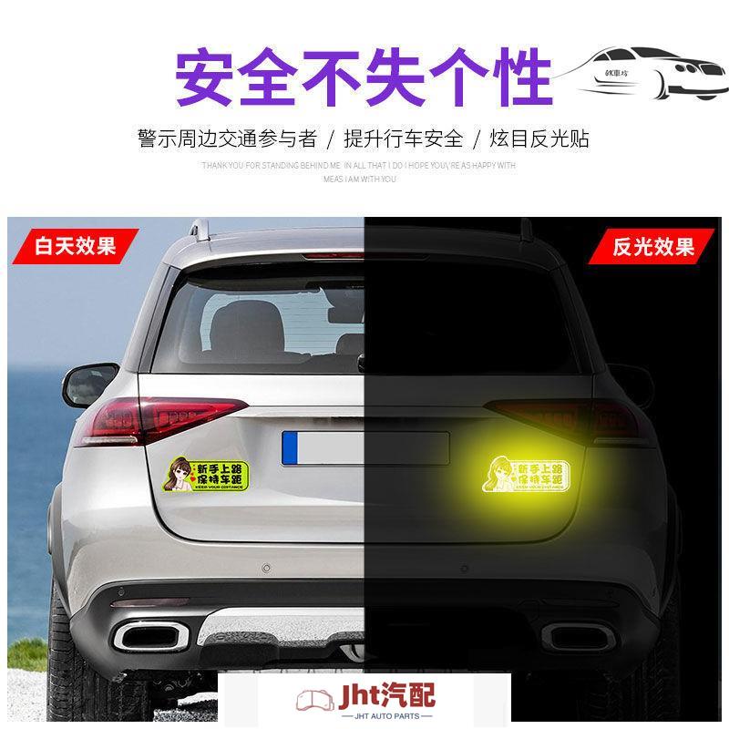 Jht適用於磁性車貼汽車反光靜電貼紙實習標志創意文字劃痕遮擋裝飾 廣告磁鐵 貨車驗車 驗車貼紙 貨車驗車磁鐵 驗車貼紙