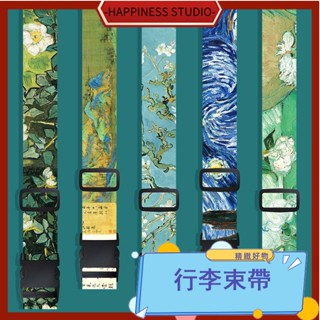 🎇免運+現 行李箱束帶 行李束帶 行李綁帶 旅行箱綁帶 行李箱綁帶 拉桿箱打包繩 捆綁十字一字固定帶 卡通繩旅行油畫梵高