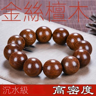 手鍊 手串 原木香 佛珠手鍊 念珠 檜木 檀木 手繩 手排 保平安 原木正宗金絲檀木老料手串檀香佛珠木頭手串108顆念珠