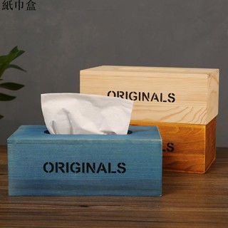 抽紙盒#復古抽紙盒#紙盒#紙巾盒復古風客廳紙巾盒定製logo木質紙抽盒商用餐廳餐巾紙衛生紙抽紙盒