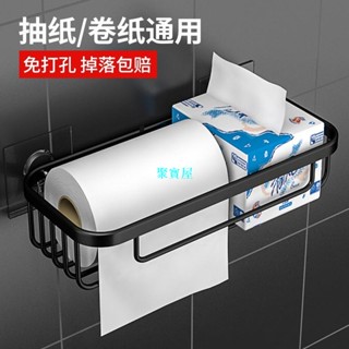 ✥卷紙架✥ 免聚寳屋打孔衛生間紙巾盒廁所抽紙盒壁掛式廁紙架擦手紙盒捲紙架置物架