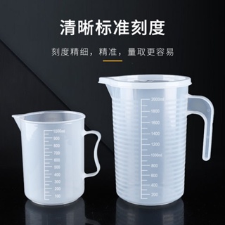加厚食品級透明塑料量杯奶茶店專用帶刻度廚房烘焙耐高溫帶蓋量筒