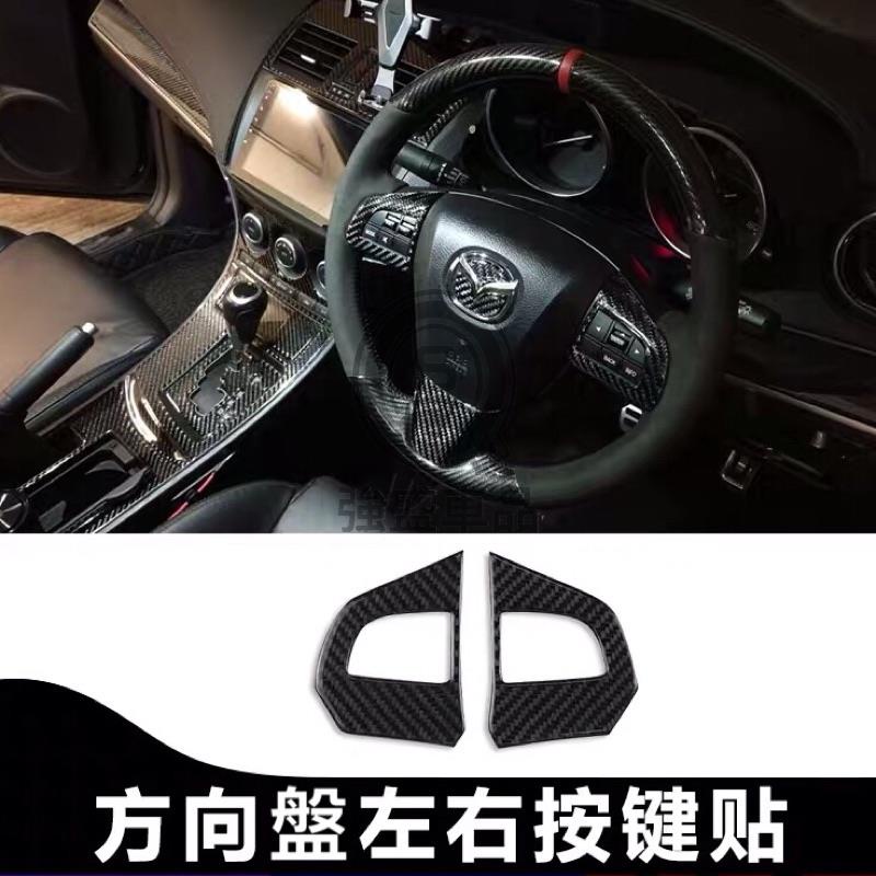 強盛車品✨ Mazda3二代專用 方向盤V字貼 方向盤左右按鍵貼 真碳纖材質 方向盤貼片（Mazda 馬自達3 馬3 2