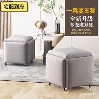 現貨/免運 多功能組合收納凳 沙發凳 簡約五一魔方凳 小凳子 換鞋凳 傢用客廳沙發凳 五凳