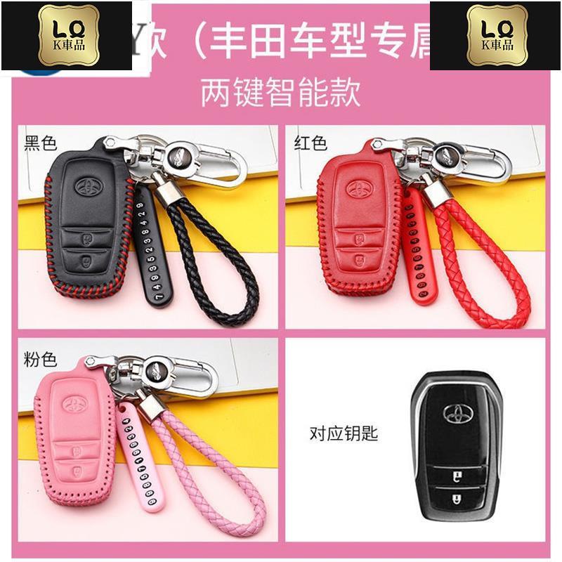 Lqk適用於車飾 Toyota 豐田鑰匙包保護皮套RAV4 真皮套 RAV4 5代 Altis 12代 sienta A
