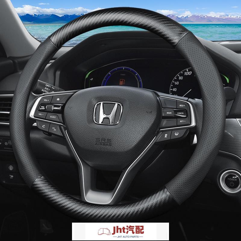 Jht適用於車品Honda HONDA 碳纖維真皮方向盤套 方向盤皮套 fit crv city accord civi