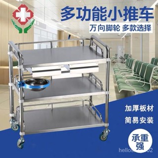免運 不銹鋼醫用器械推車理療針灸美容醫院手術儀器治療車推車式置物架 治療車 器械車 萬嚮輪