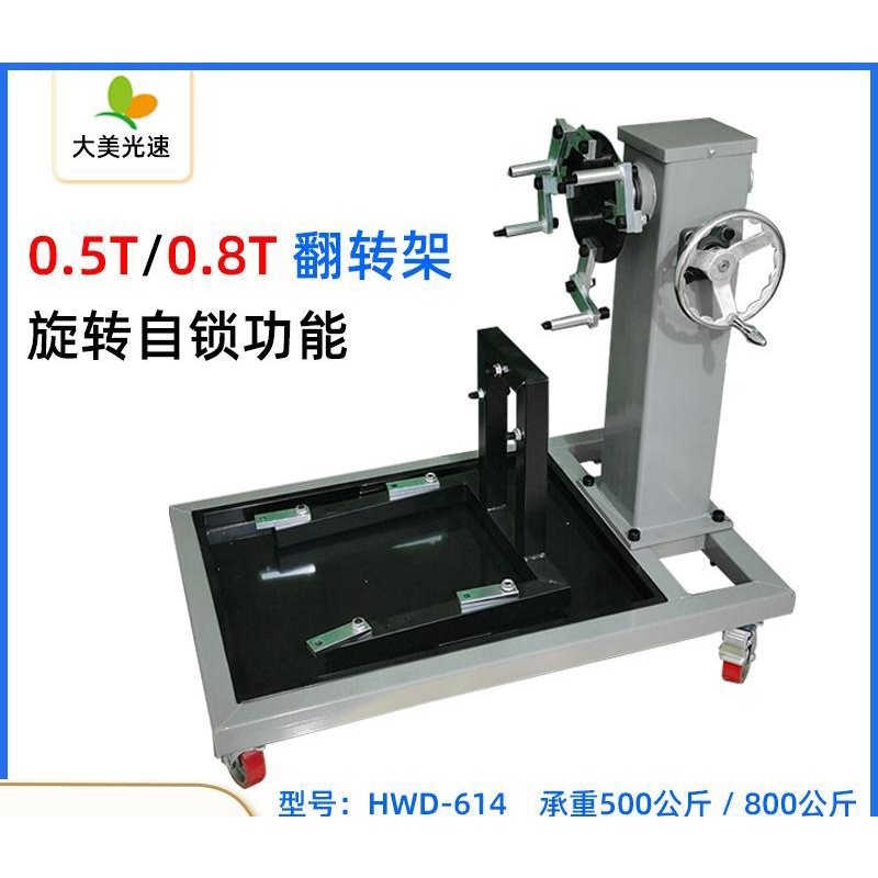 [標價定金※諮詢客服詢問價格]髮動機翻轉架 大修旋轉自鎖工作臺 汽車6缸 引擎維修 變速箱 拆裝支架