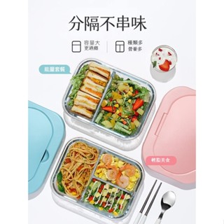 物生物 玻璃 飯盒 可微波爐 加熱 保鮮盒 分隔 便當盒 上班族 專用 食物容器 防漏設計
