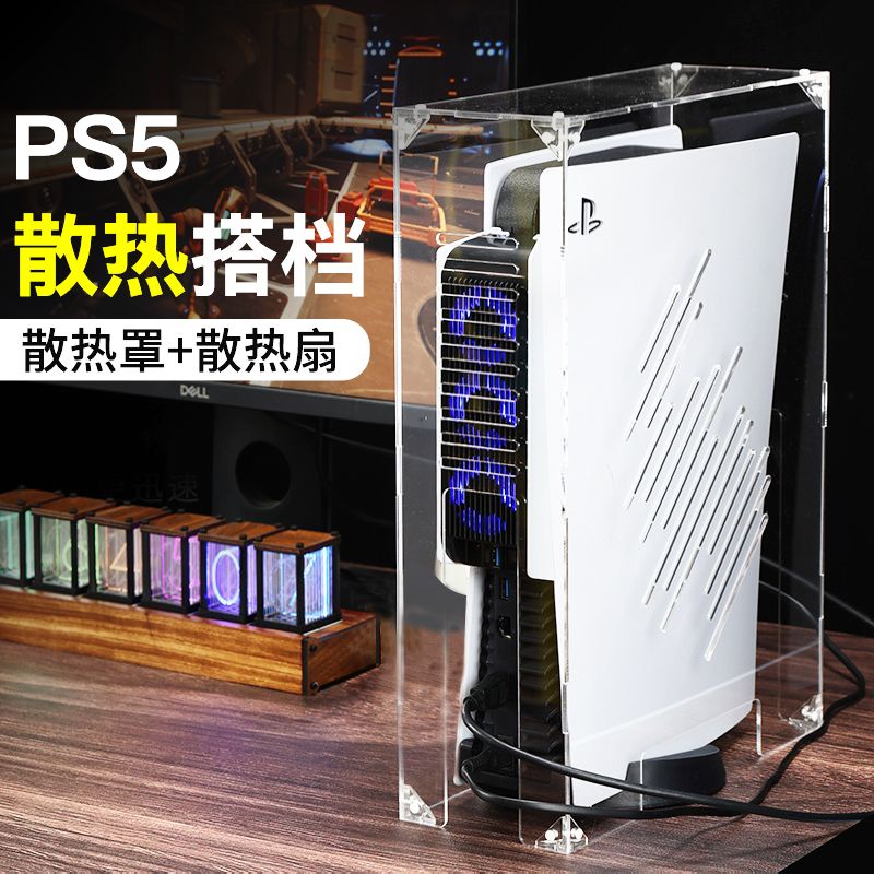 優選特賣# PS5防塵散熱罩透氣保護罩索尼PS4PS5主機光驅保護套遊戲周邊配件