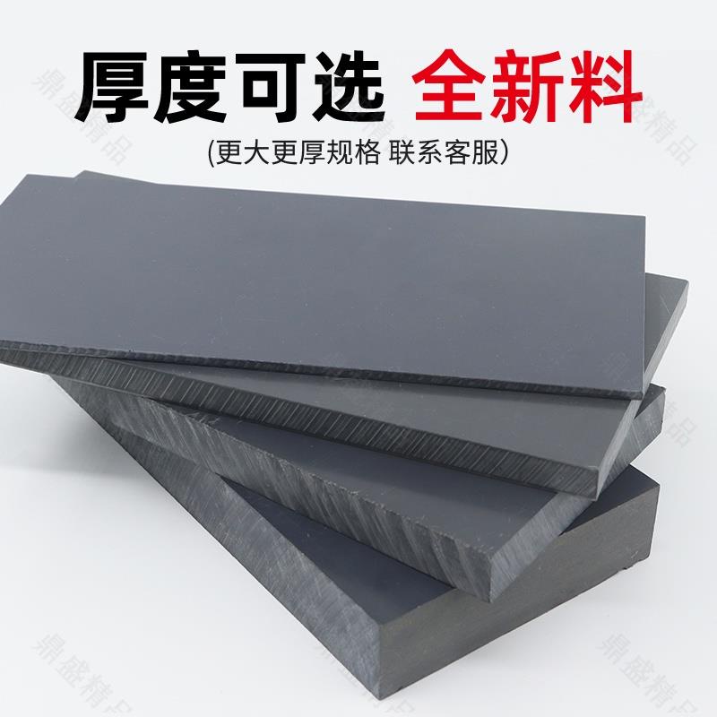 台灣熱銷︱灰色pvc硬板耐酸鹼白色高硬度 透明聚氯乙烯工程塑膠板材加工墊板