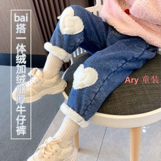 Ary 女童秋冬加絨長褲 女童運動褲 寶寶保暖褲 女童新款加絨加厚牛仔褲 一體絨秋冬兒童一條過冬褲子 寶寶外穿褲子