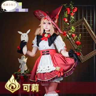 【果凍小布丁】原神cos可莉琪花星燭cosplay服女裝可愛魔女女巫遊戲角色扮演服裝