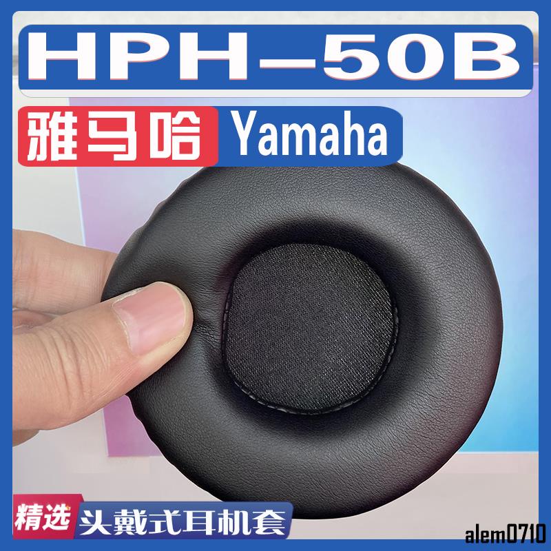 【滿減免運】適用雅馬哈 Yamaha HPH-50B耳罩耳機套海綿替換配件/舒心精選百貨