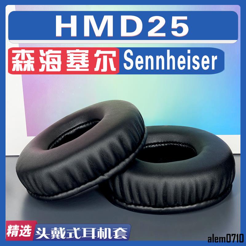 【滿減免運】適用森海塞爾 Sennheiser HMD25耳罩耳機套海綿替換配件/舒心精選百貨
