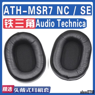 【滿減免運】適用Audio Technica 鐵三角 ATH-MSR7NC/ATH-MSR7SE耳罩耳機海綿/舒心精選百