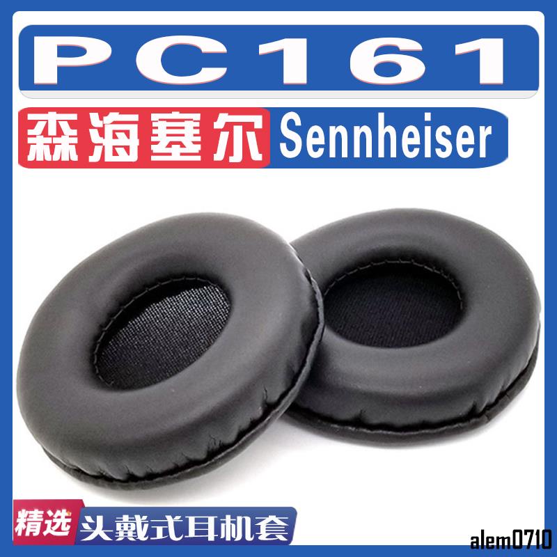 【滿減免運】適用Sennheiser 森海塞爾 PC161耳罩耳機海綿套替換配件/舒心精選百貨