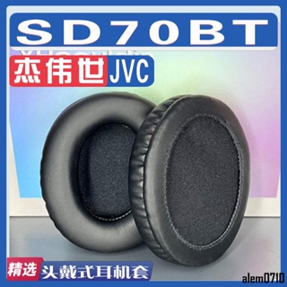 【滿減免運】適用于JVC 杰偉世 SD70BT耳罩耳機海綿套替換配件一對/舒心精選百貨