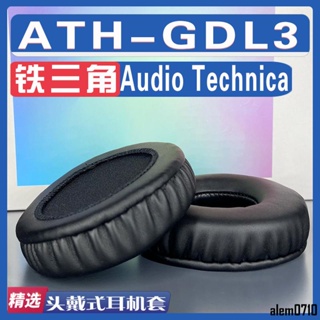 【滿減免運】適用Audio Technica 鐵三角 ATH-GDL3耳罩耳機套耳套海綿替換配件/舒心精選百貨