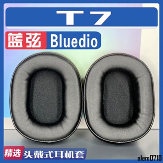 【滿減免運】適用于Bluedio 藍弦 T7耳罩耳機套耳套海綿套替換配件一對/舒心精選百貨
