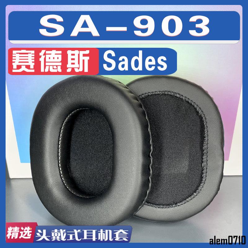 【滿減免運】適用于Sades 賽德斯 SA-903耳罩耳機套耳套海綿替換配件一對/舒心精選百貨